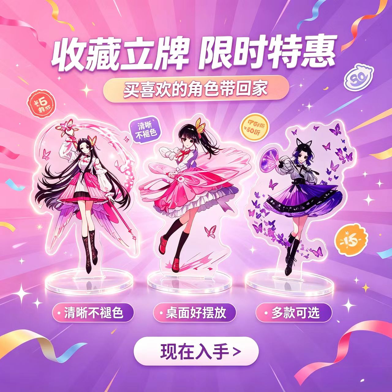 Anime Butterfly Girls Acrylic  - Event Support 评论和价格