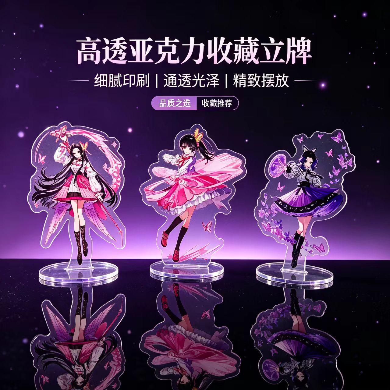 Anime Butterfly Girls Acrylic  - Event Support 评论和价格